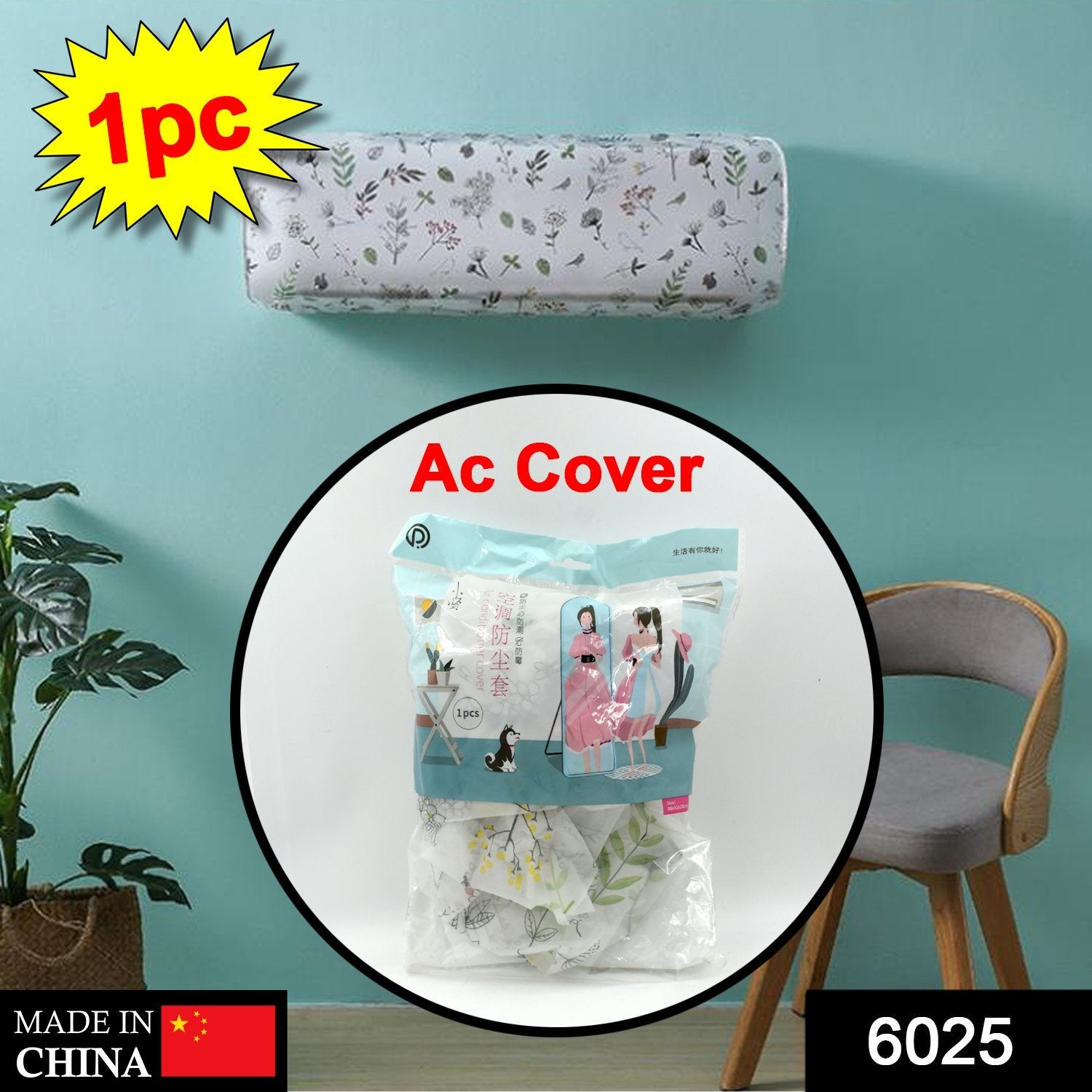 Air Conditioning Dust Cover Waterproof Folding Ac Cover - Image 2